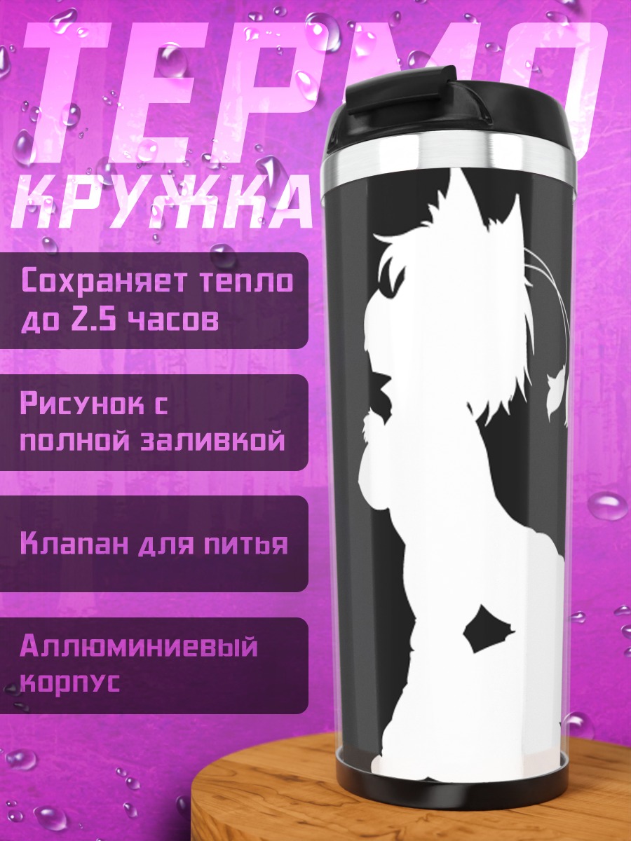 Термокружка Момидзи Инубасири силуэт