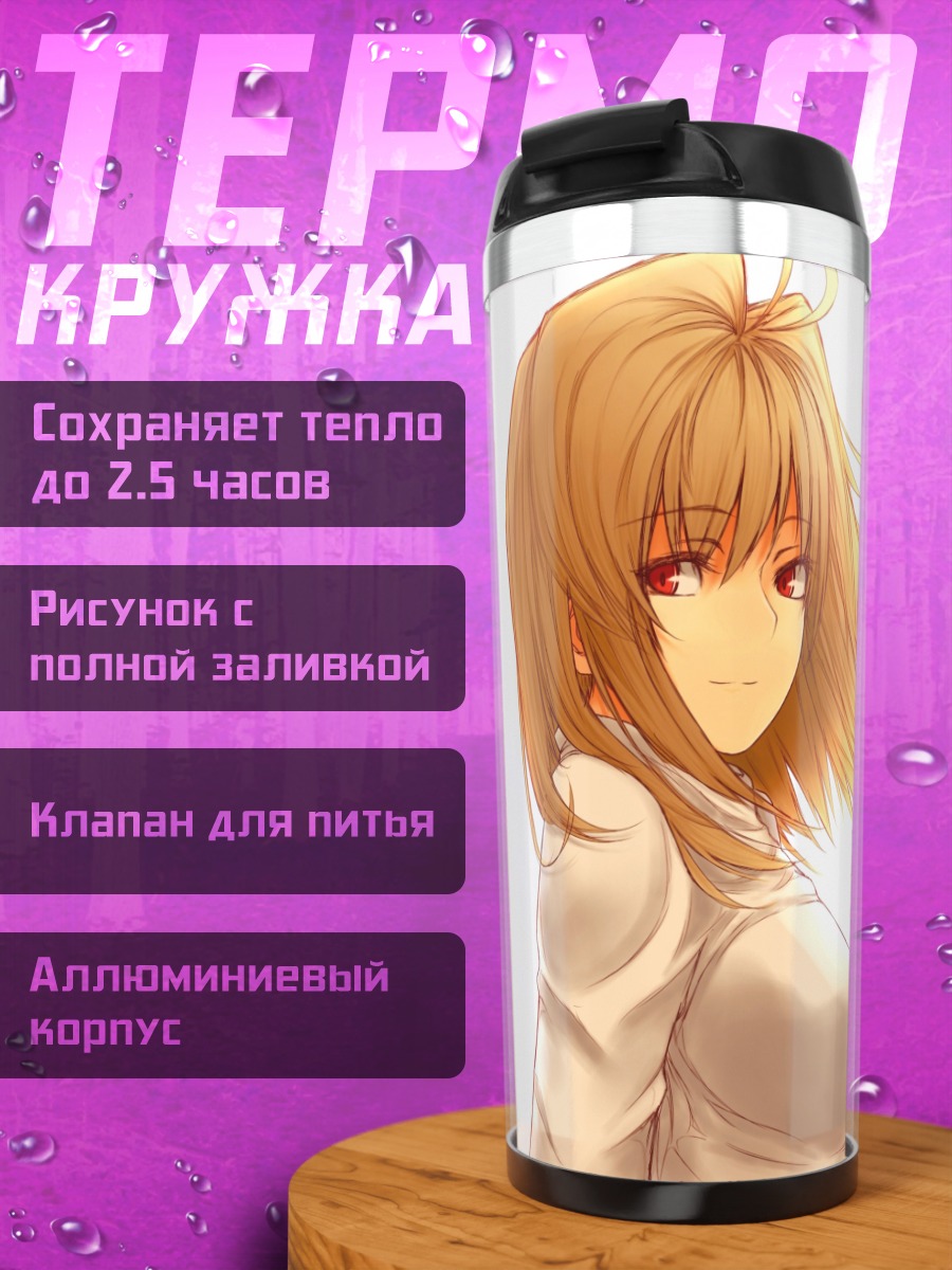 Термокружка Аркуэйд Брунстад