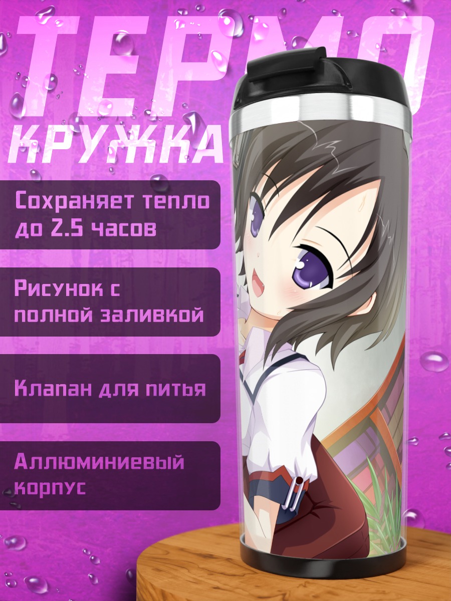 Термокружка Каната Цузури в кресле
