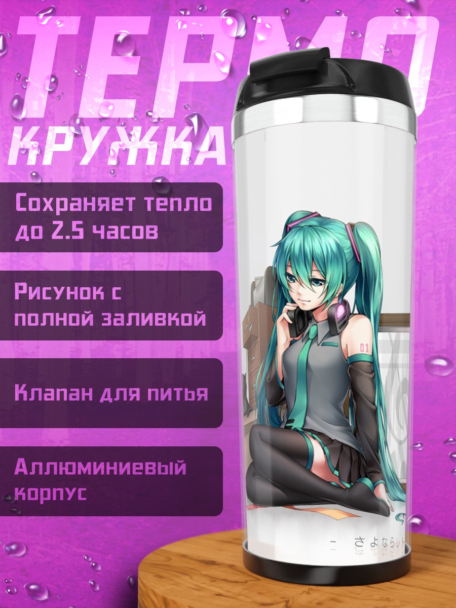 Термокружка Мику Хацунэ и ретро-ТВ