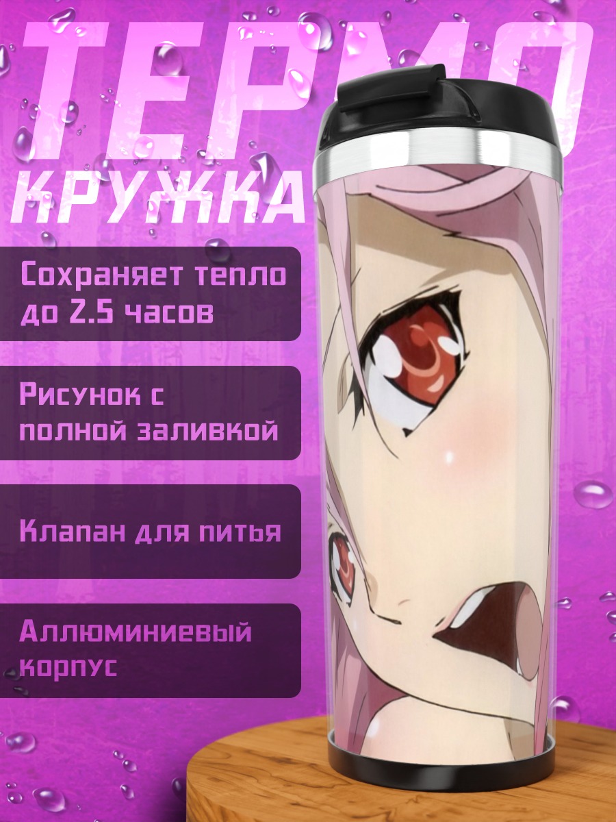 Термокружка Инори Юдзуриха
