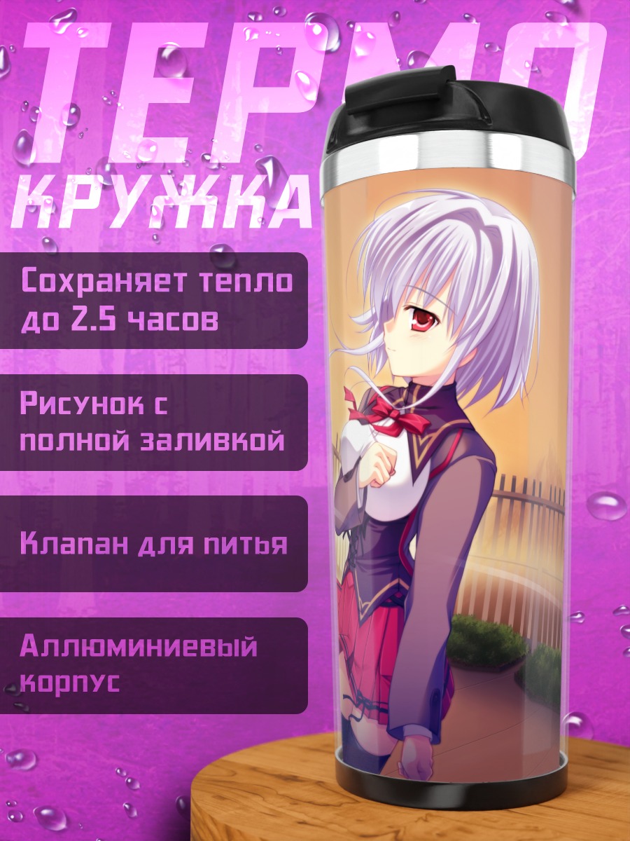 Термокружка Юкина Синдзё на закате