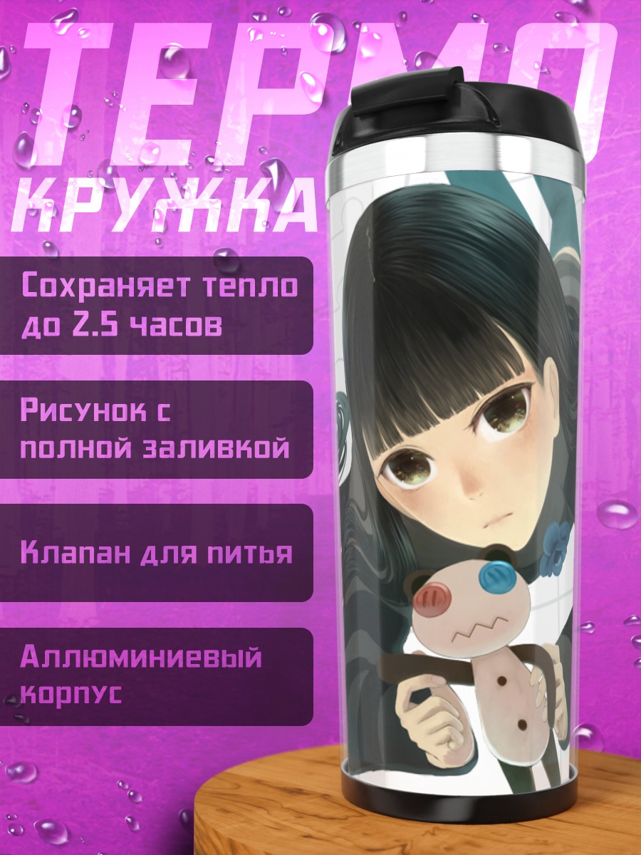 Термокружка Саса Казамори с игрушкой