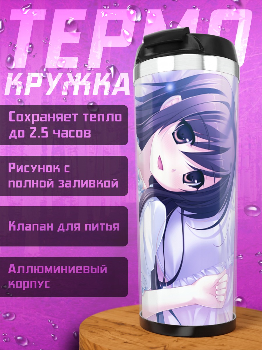 Термокружка Мичиру в платье
