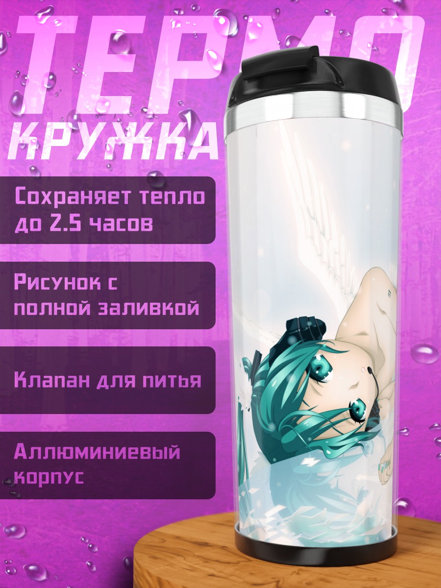Термокружка Мику Хацунэ ангел