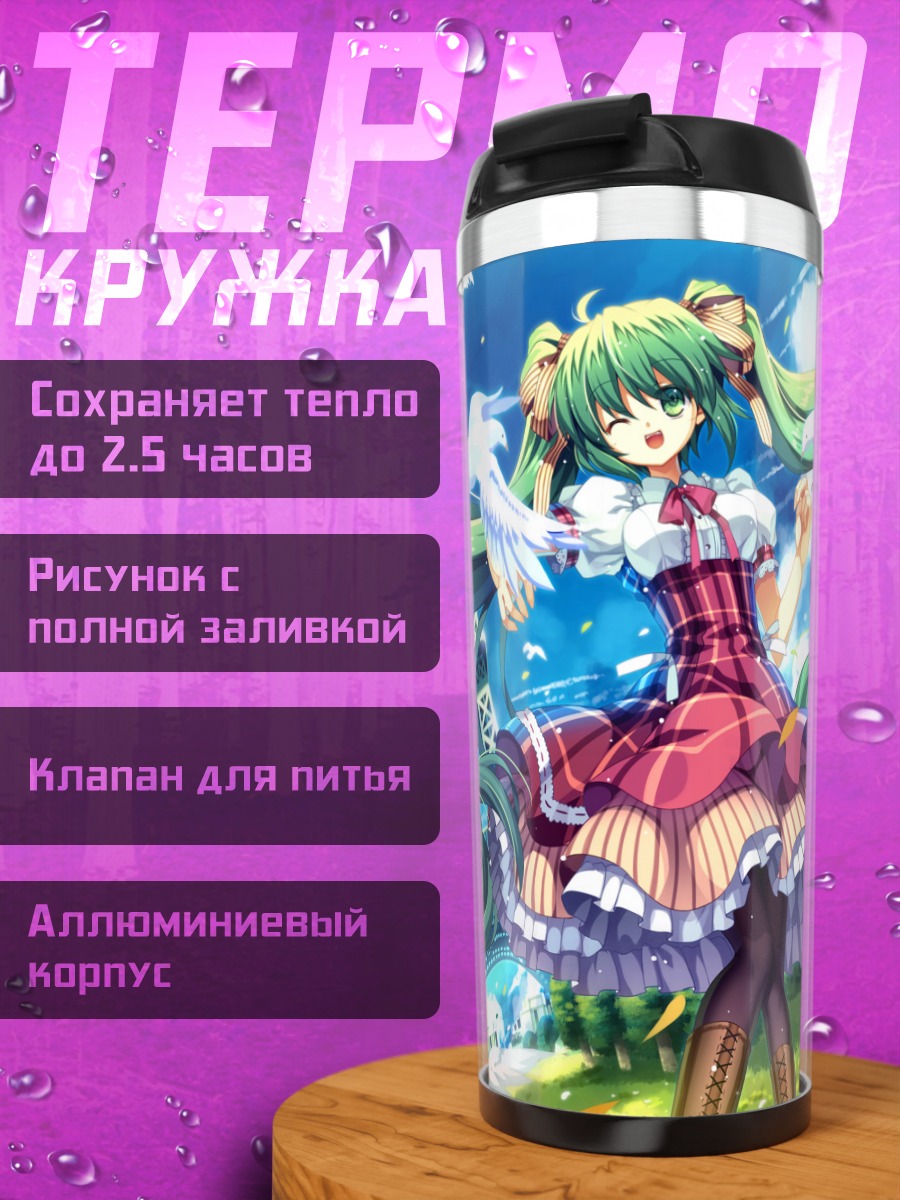 Термокружка Мику Хацунэ с голубями