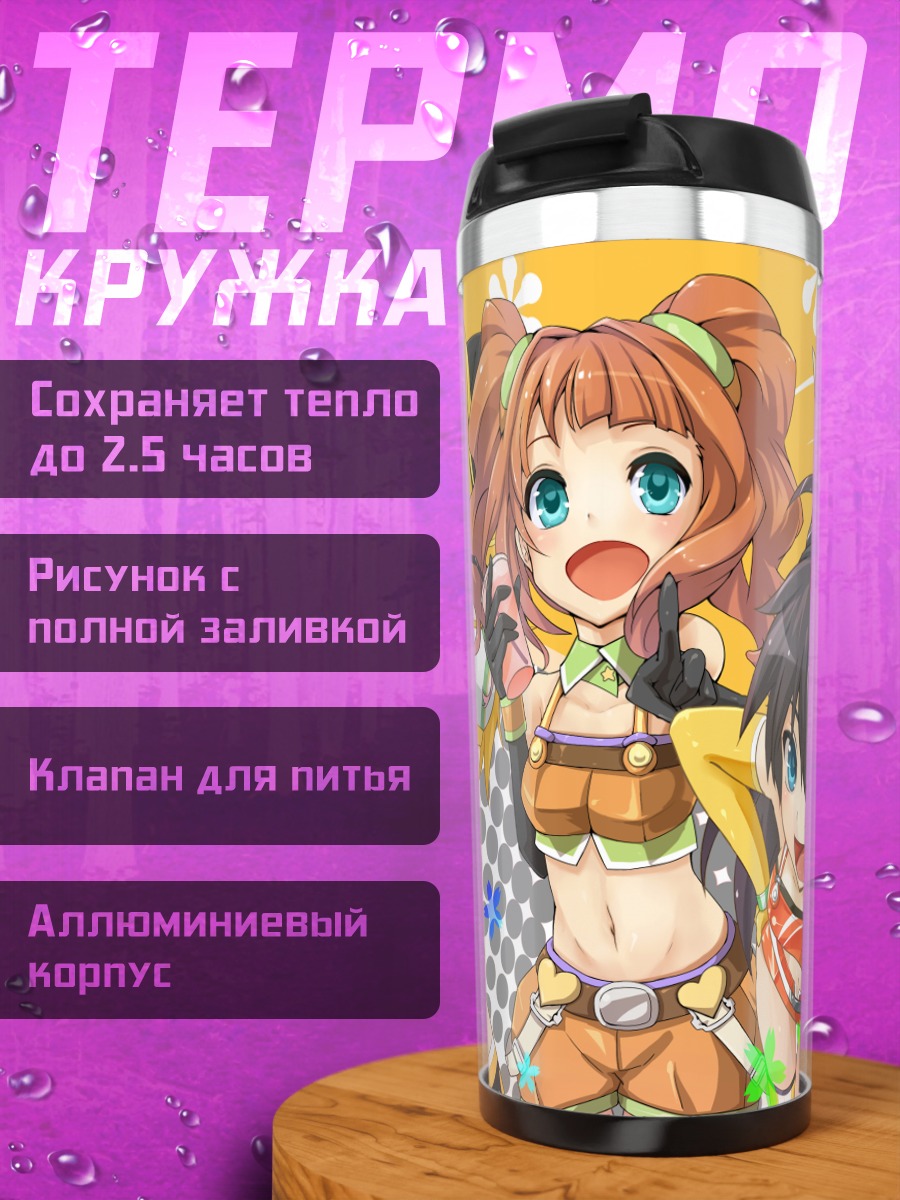 Термокружка Мики Хошии и подруги