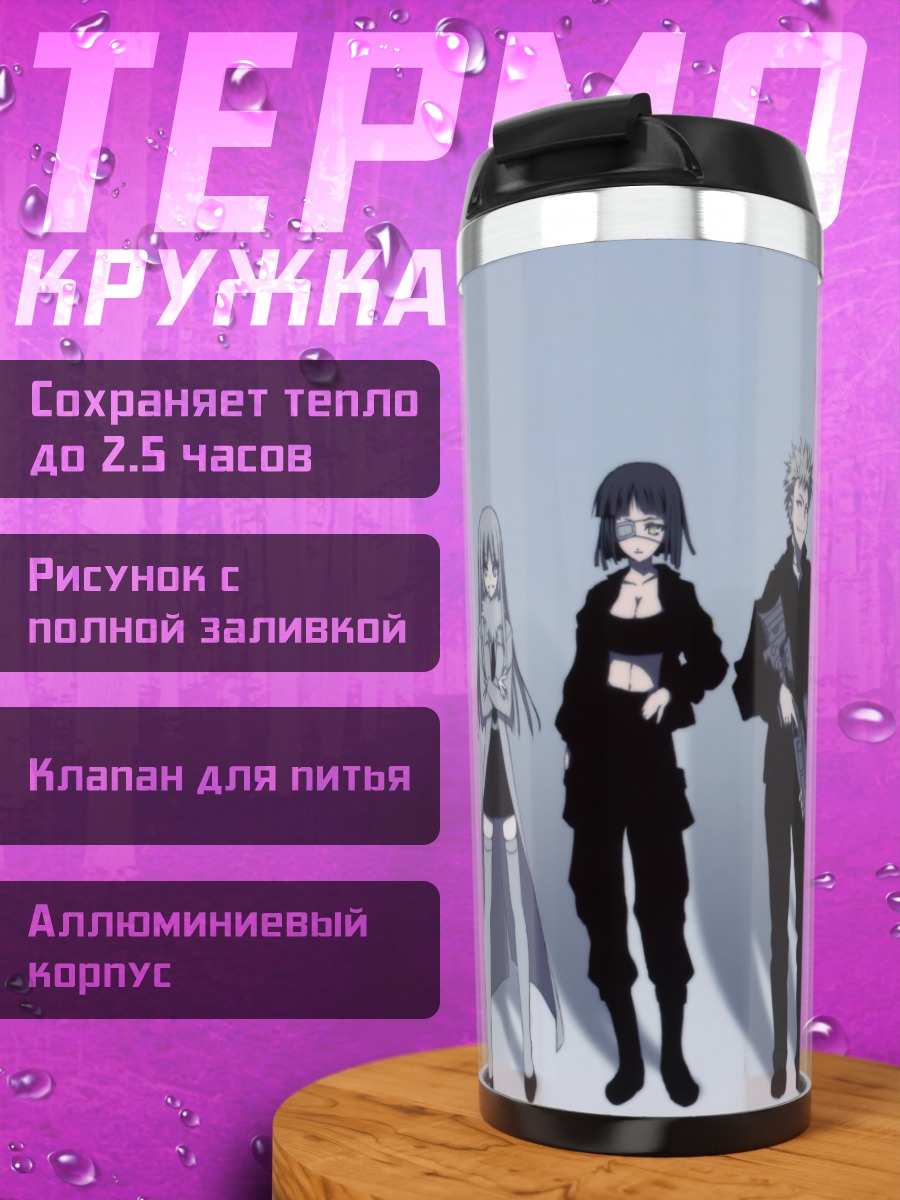 Термокружка Коко Хекматьяр и отряд