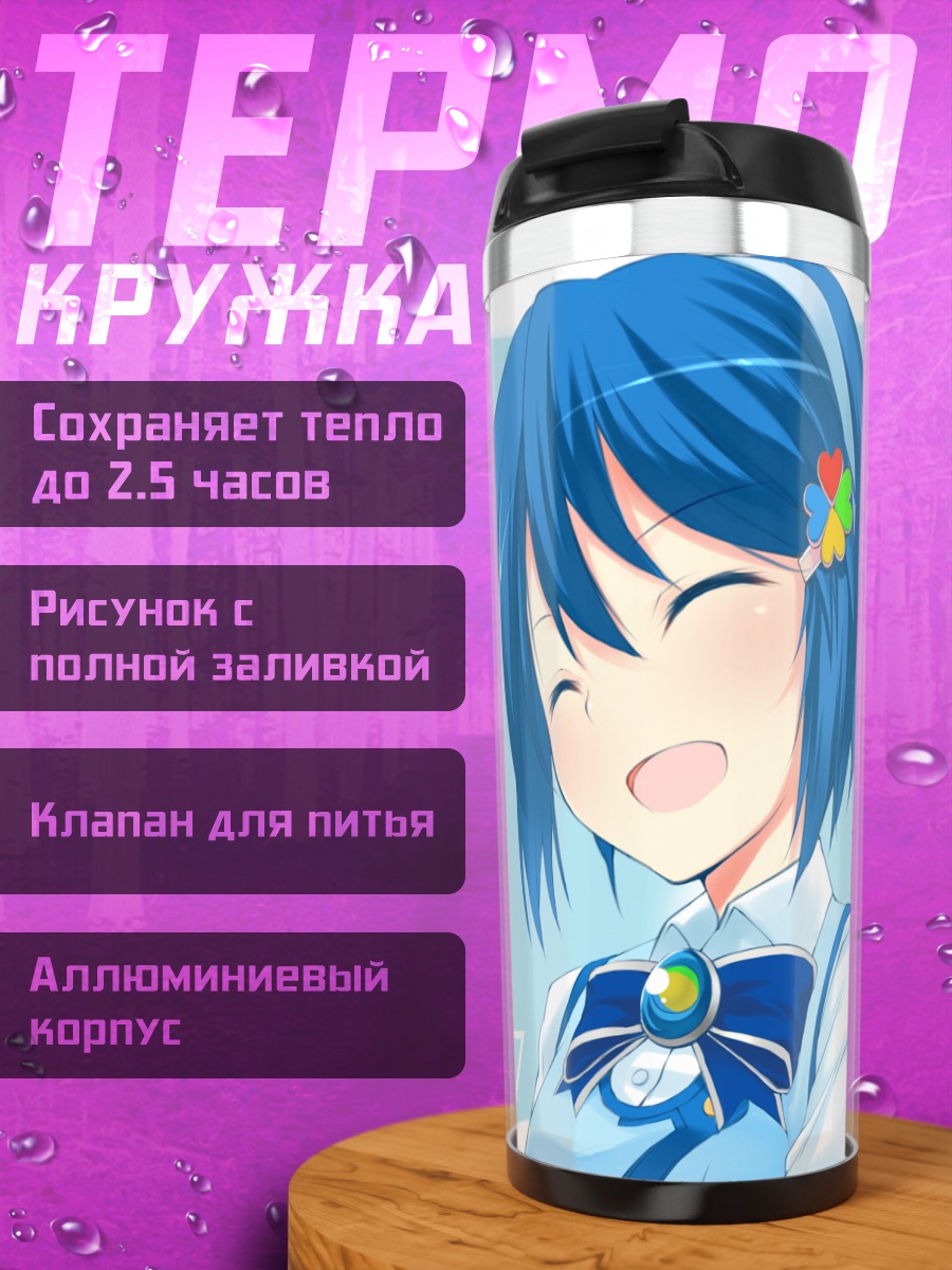 Термокружка Нанами Мадобе Windows