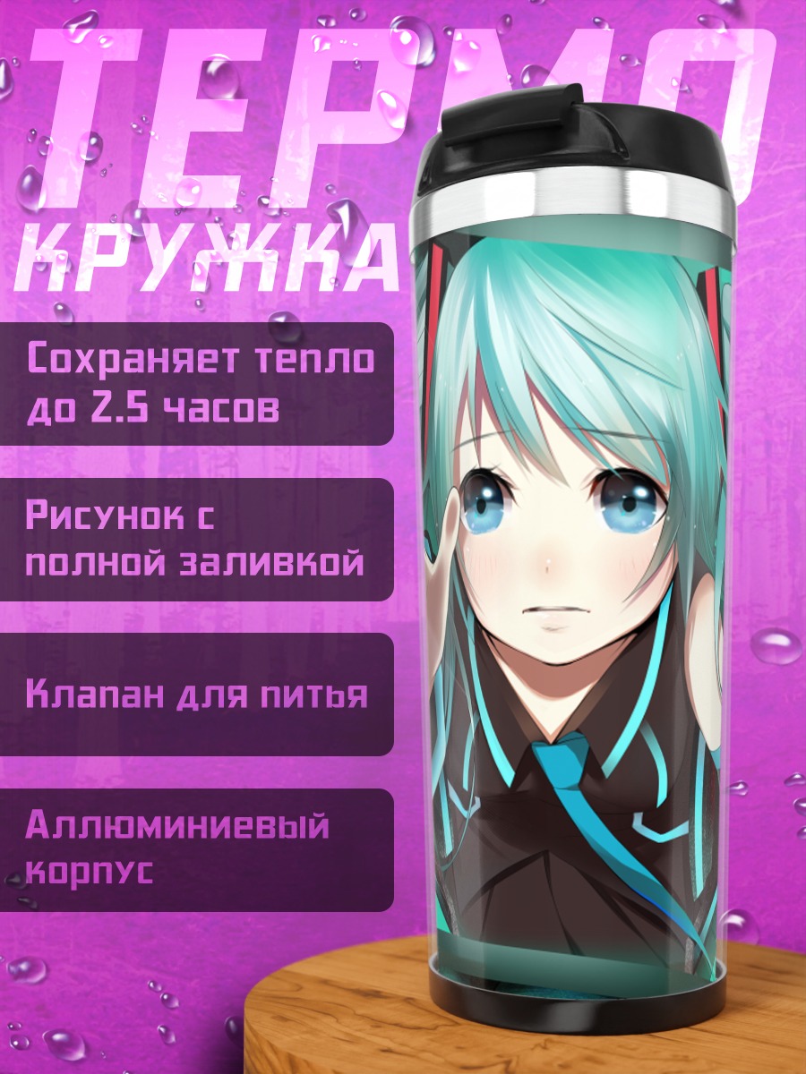 Термокружка Мику Хацунэ за стеклом