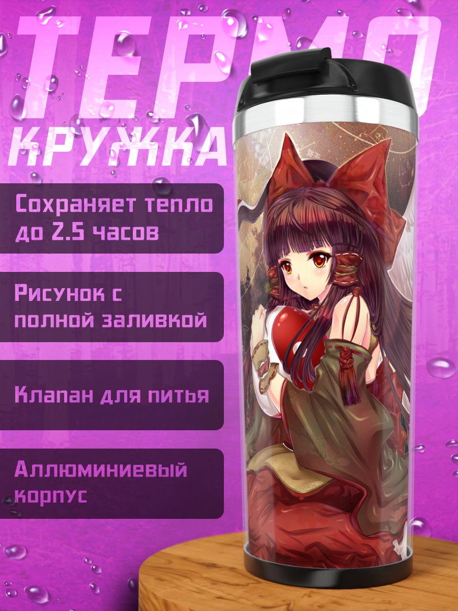 Термокружка Рейму Хакурэй с крыльями