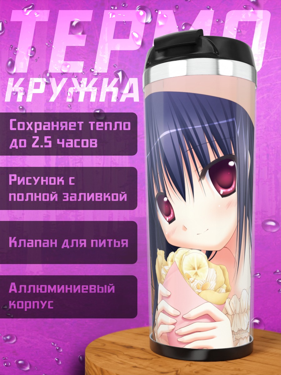 Термокружка Микото с хот-догом