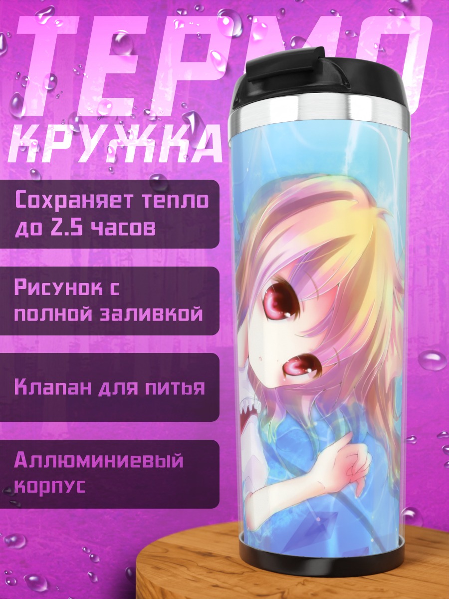 Термокружка Фландр Скарлет в воде