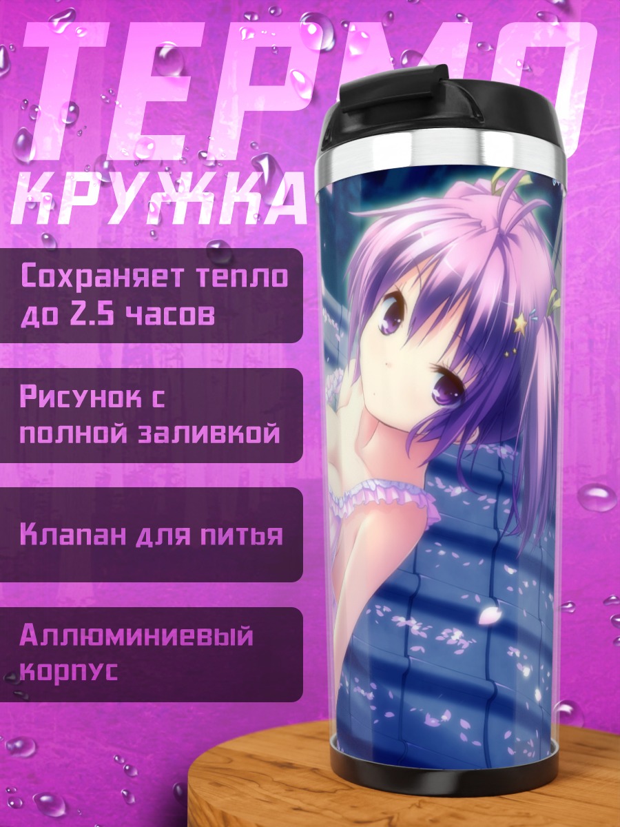 Термокружка Чиёко Амаханэ в цветах