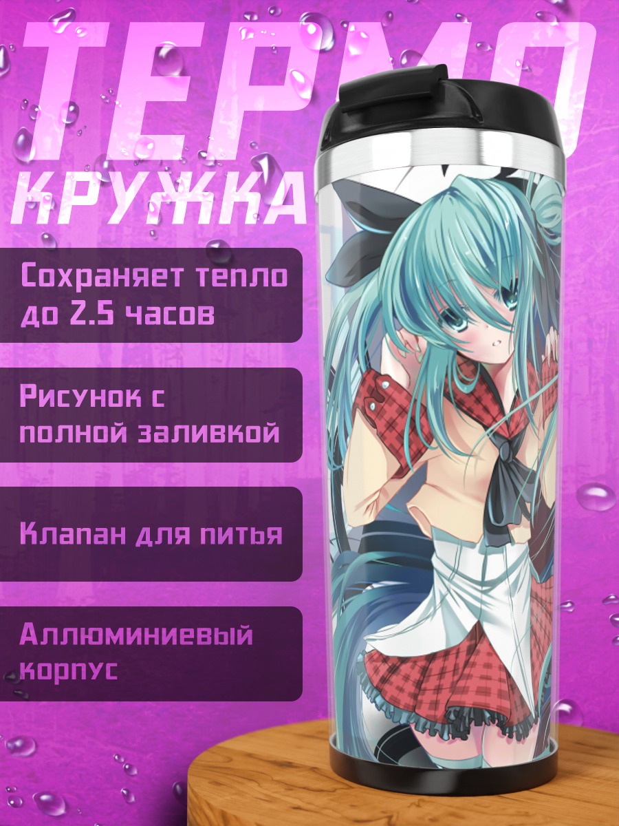 Термокружка Мику Хацунэ в фартуке