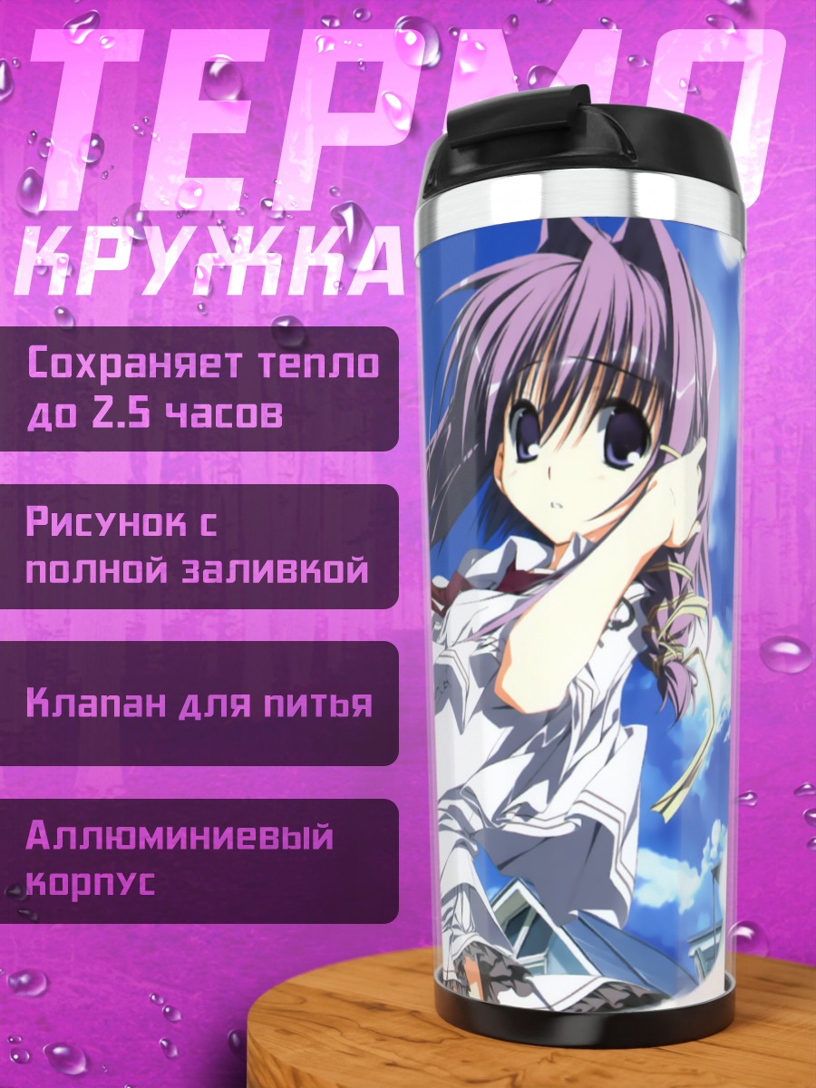 Термокружка Юки Минаками и подруги