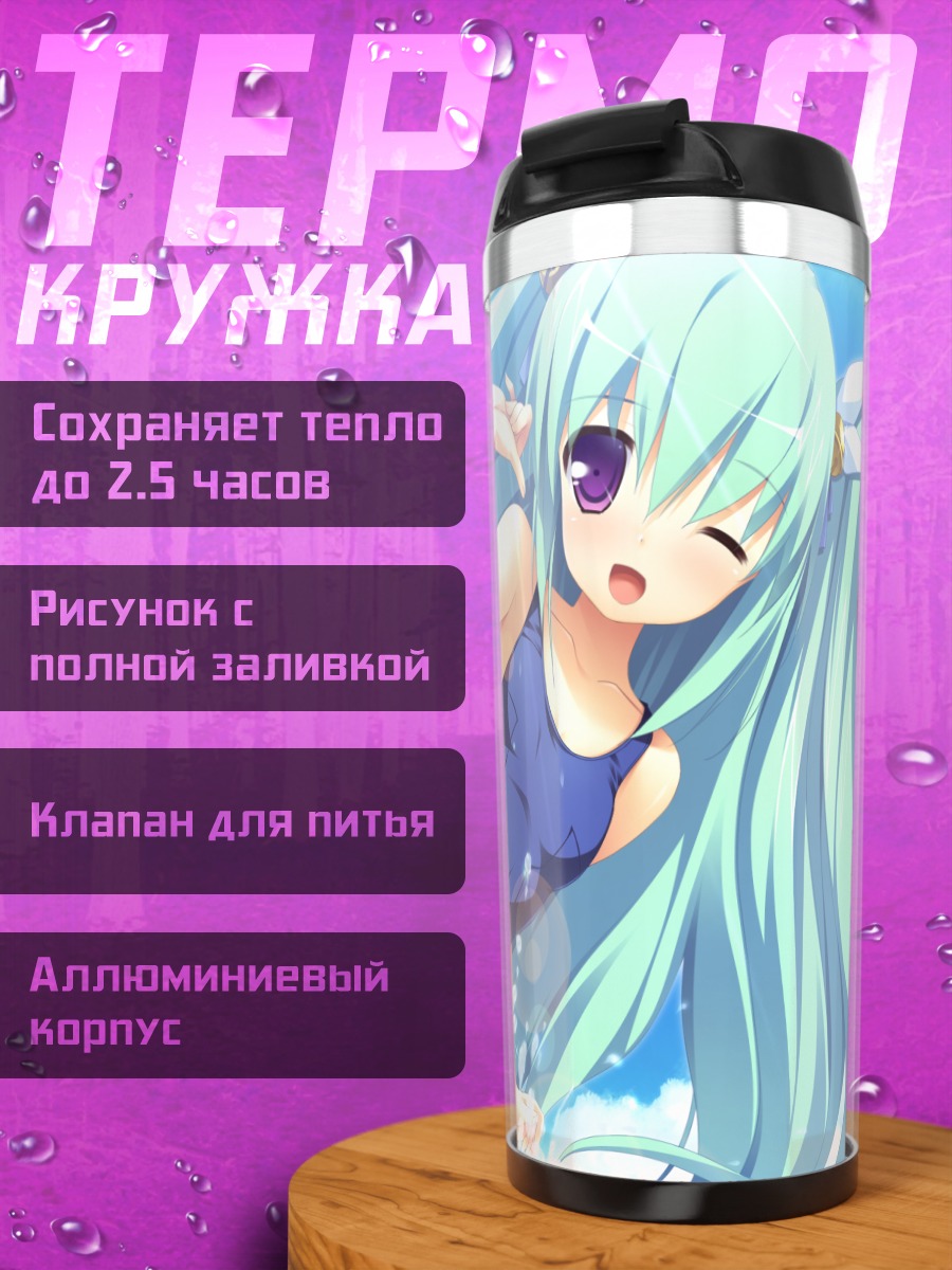 Термокружка Эзекииль на пляже