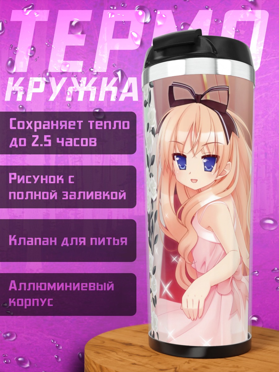 Термокружка Неко Оверран в платьях