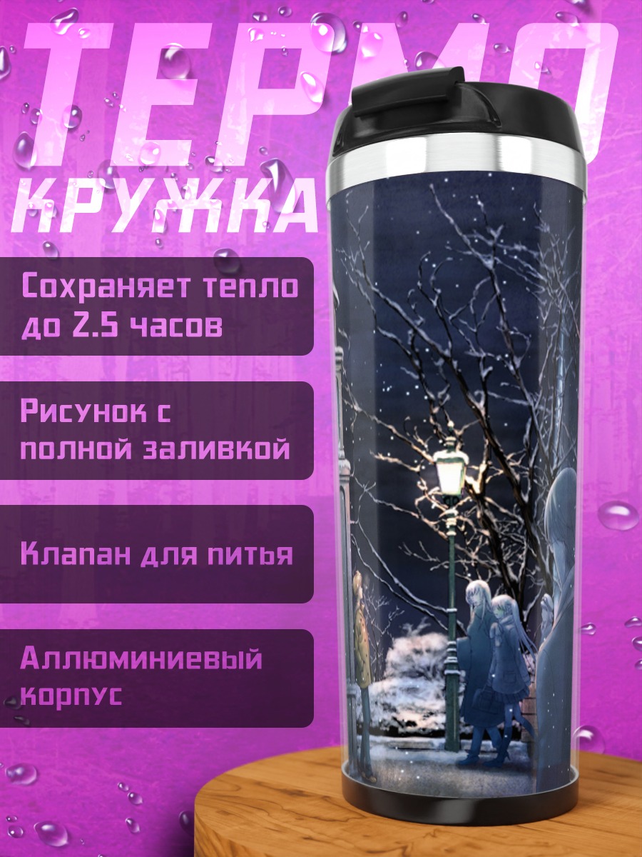 Термокружка Мику Хацунэ у часов