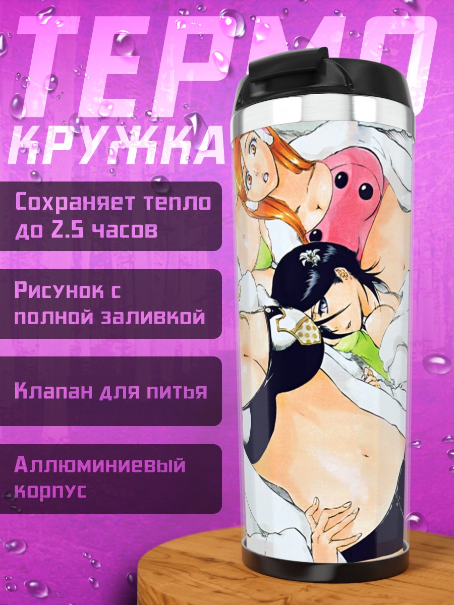 Термокружка Рукия Кучики и подруги