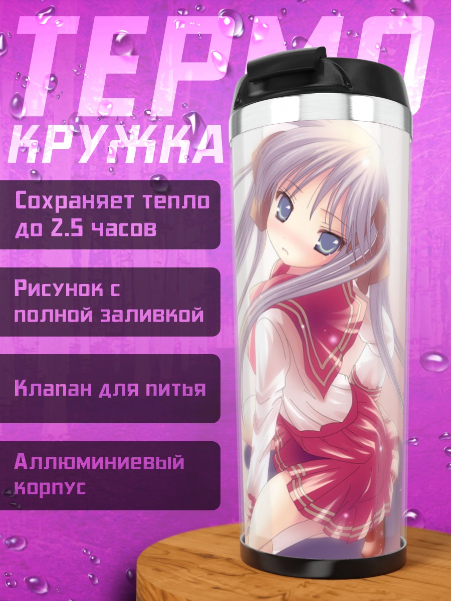 Термокружка Кагами Хиираги в школе