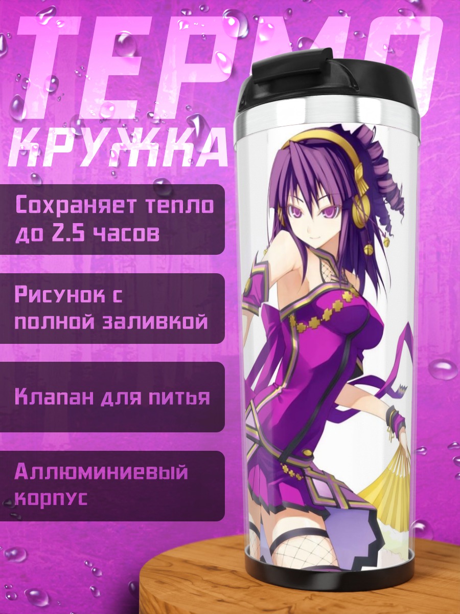 Термокружка Хифуми с веерами