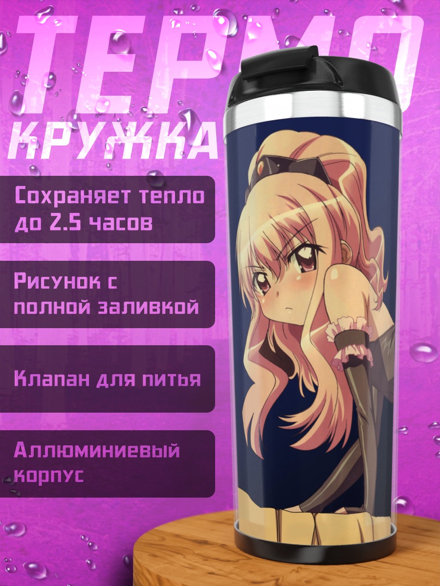 Термокружка Луиза Франсуаза в чулках