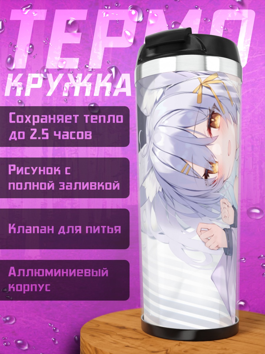 Термокружка Лисица в кимоно
