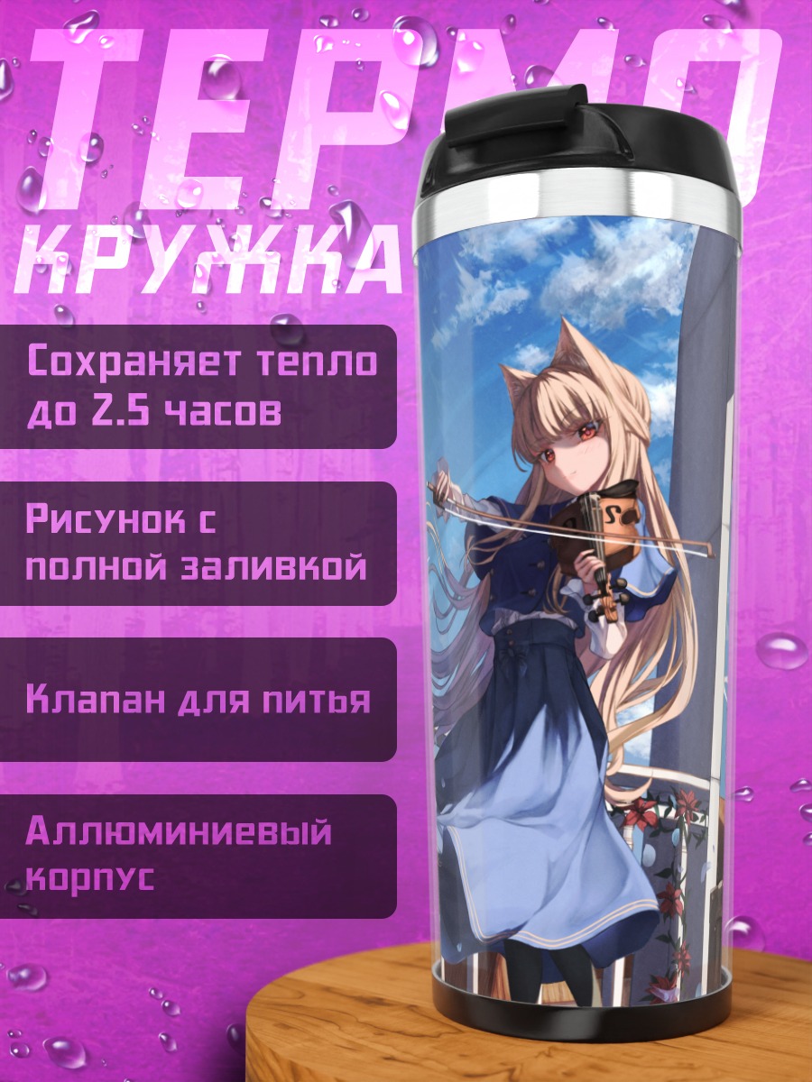 Термокружка Девушка-кошка с флейтой