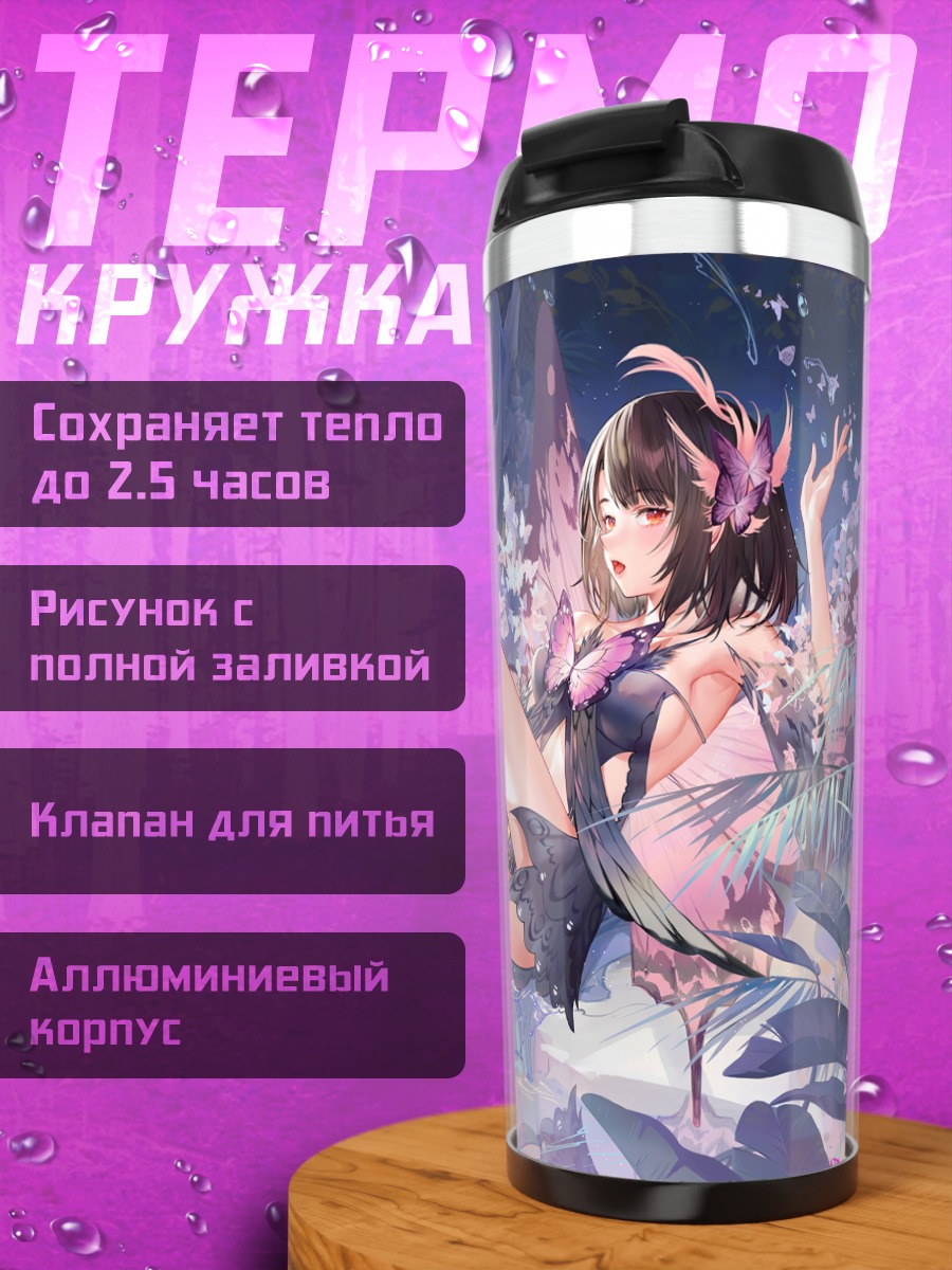 Термокружка Лили в цветах