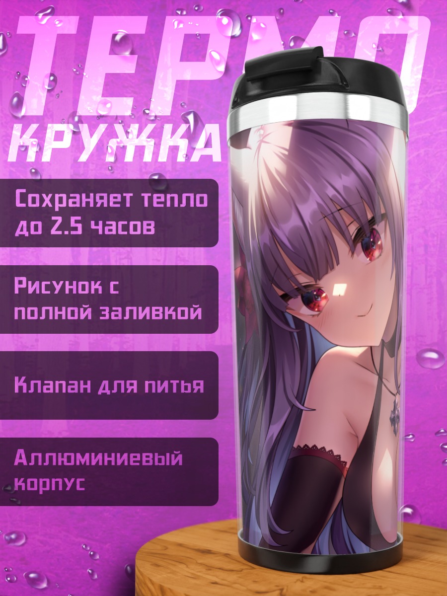 Термокружка Нацуме Камиширо в черном