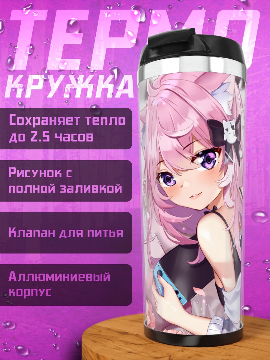 Термокружка Няташа Нянерс в фартуке