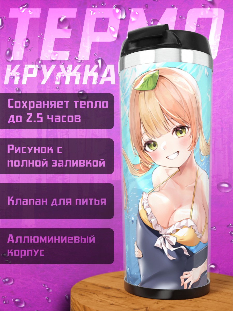 Термокружка Девушка в бикини с дельфином