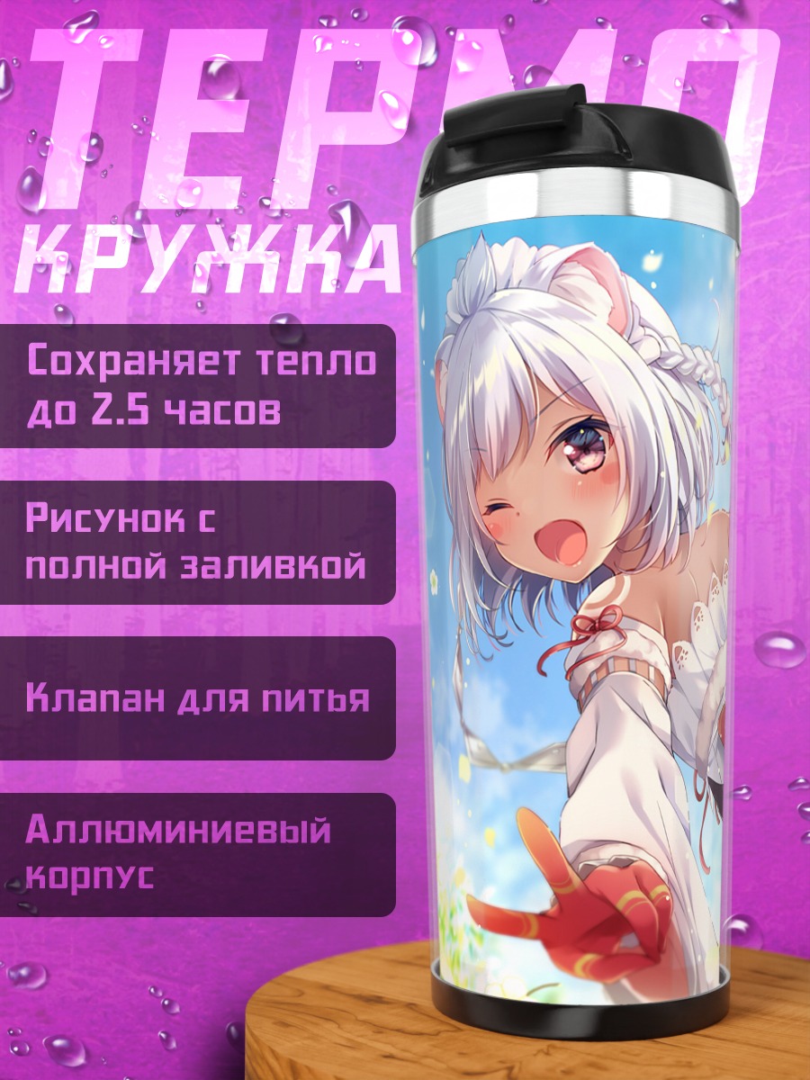 Термокружка Белая кошка в платье