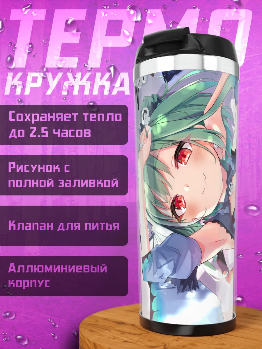 Термокружка Уруха Русия в платье
