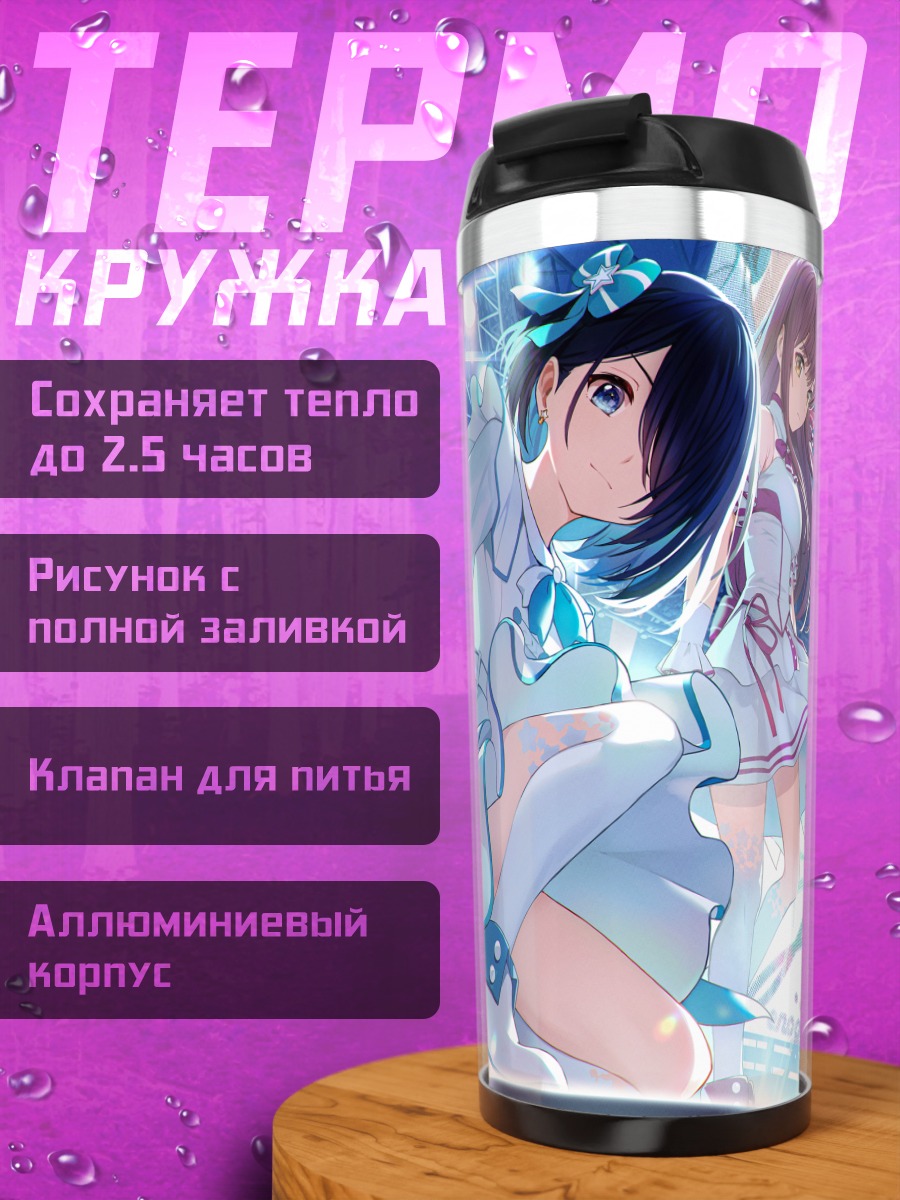Термокружка Группа Enogu на сцене