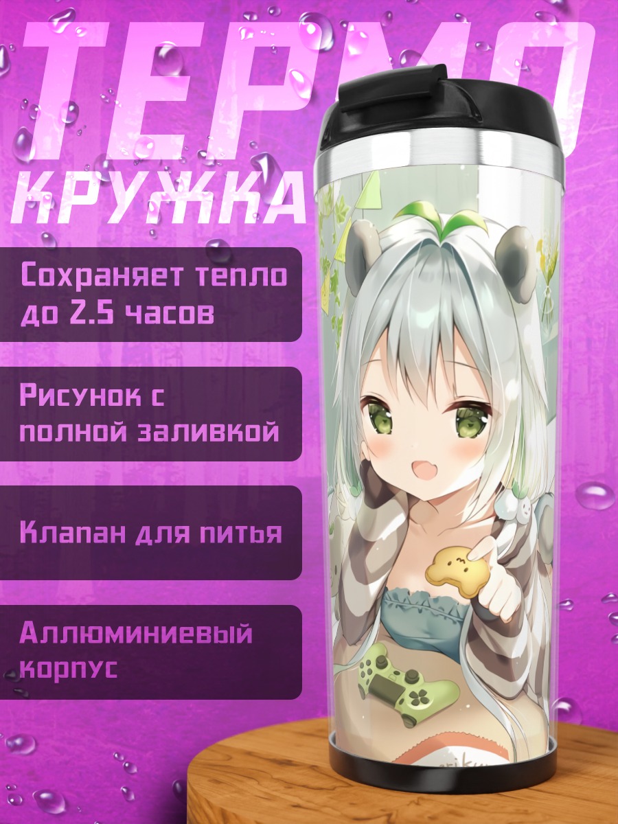 Термокружка Футаба Момогума с медведем