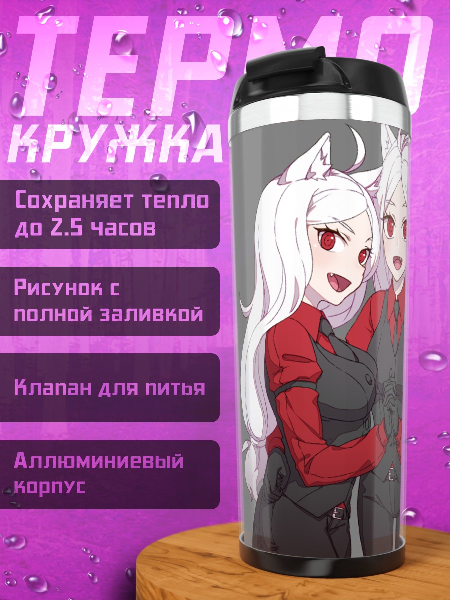 Термокружка Цербер из Helltaker