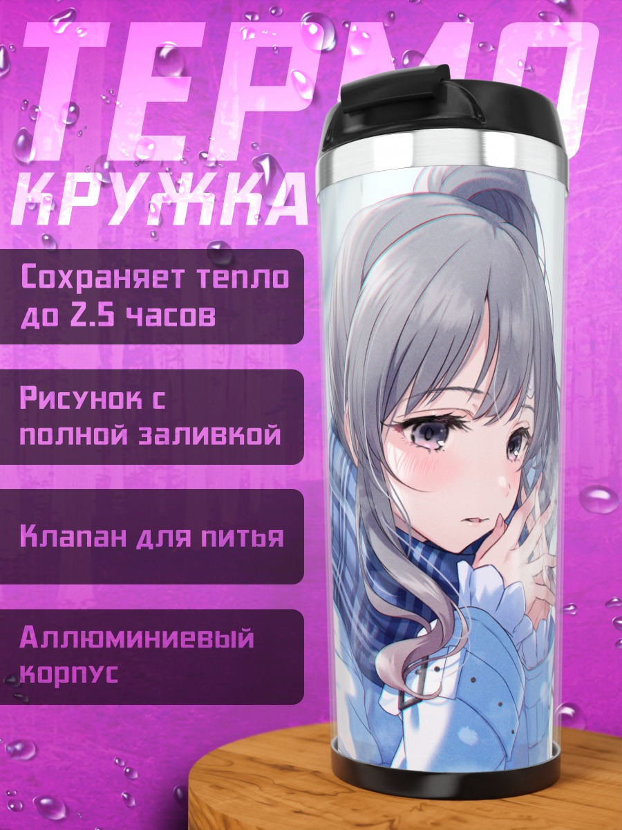 Термокружка Кирико Юкоку в снегу