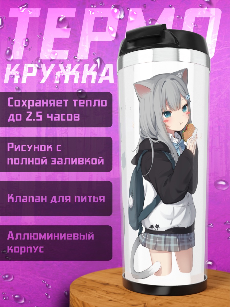 Термокружка Начо Неко с булочкой