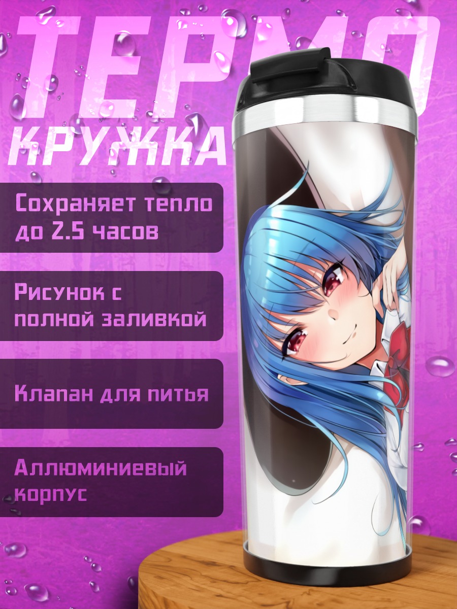 Термокружка Тенши Хинанави в белом