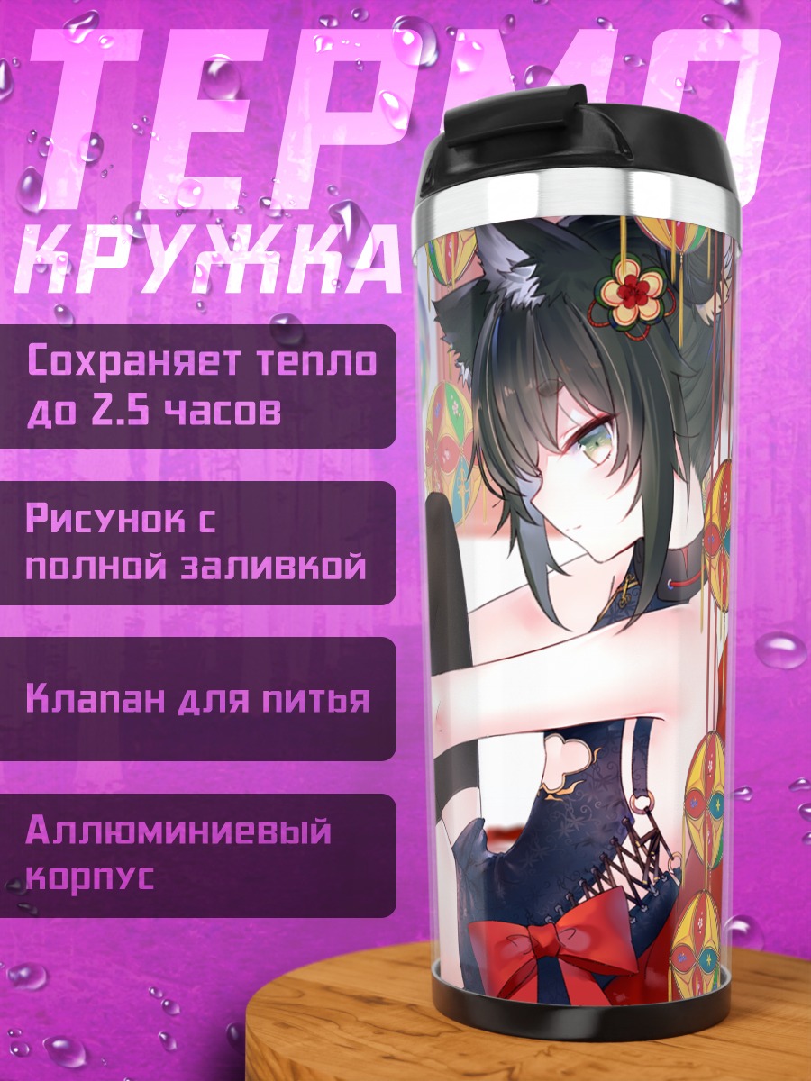 Термокружка Девушка-мышка в платье