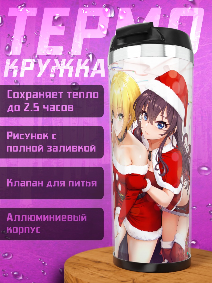 Термокружка Идолмастер в Санта-костюмах