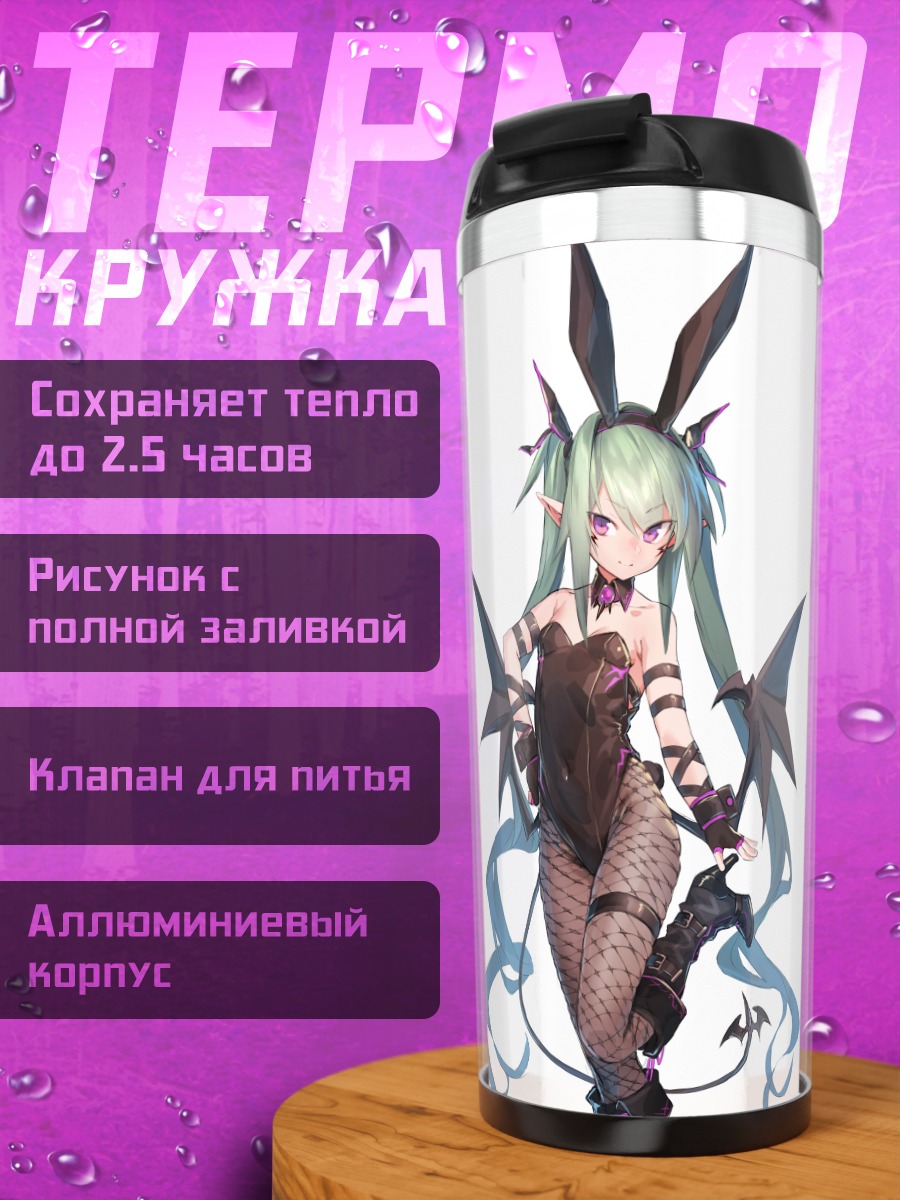Термокружка Демон-зайка с зелеными волосами