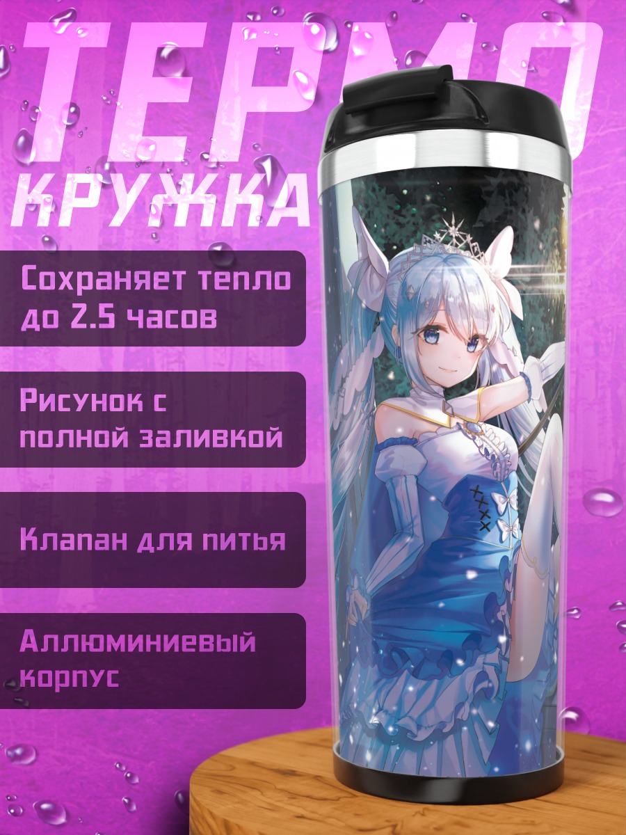 Термокружка Мику Хацунэ в снегу