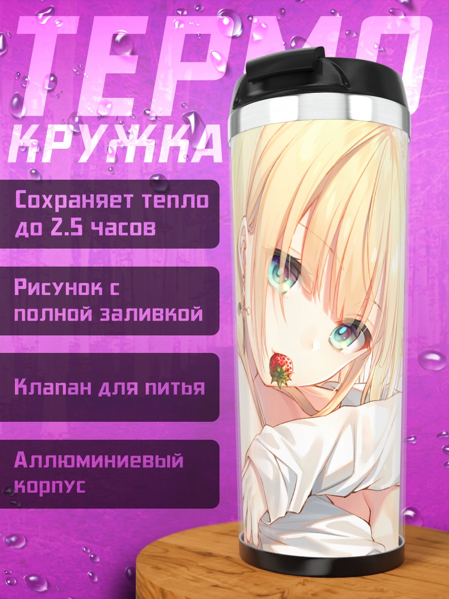 Термокружка Блондинка с розами