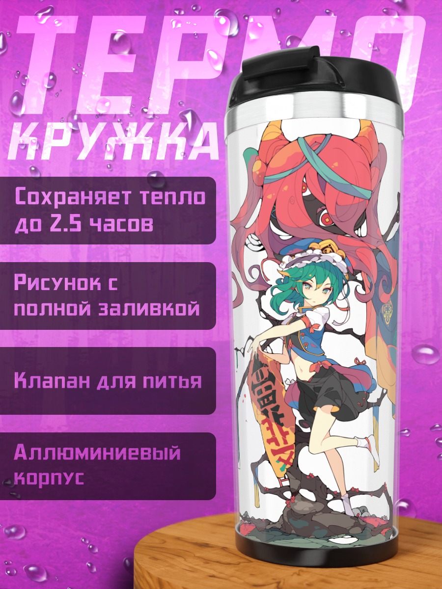 Термокружка Комачи Онодзука с косой