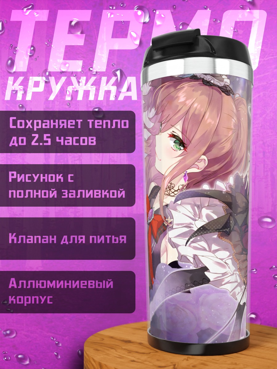 Термокружка Звезды Bang Dream