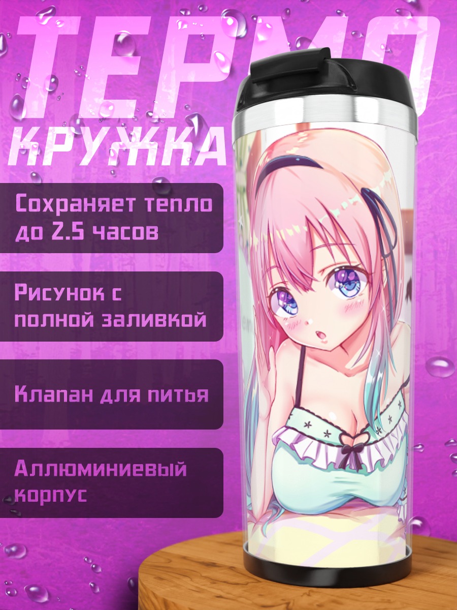 Термокружка Розовая зайка в постели