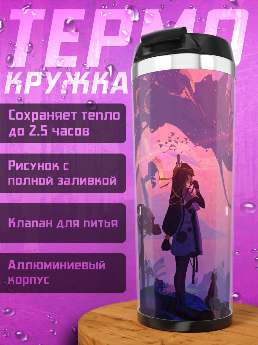 Термокружка Розовый кот в лесу